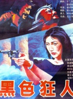 葵司